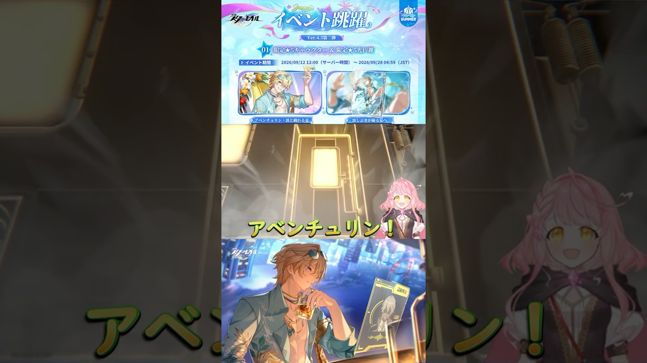 【崩壊スターレイル】アベンチュリンのガチャったらロビンガチャと同じ結末になった #shorts #崩壊スターレイル #vtuber