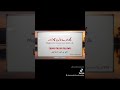 urdu to English daily uses sentences/ roz boly jany waly jumly English translation k sath part18