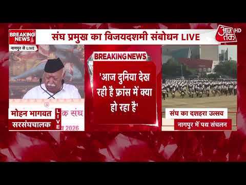 Mohan Bhagwat Dussehra Speech: Mohan Bhagwat's Big Statement on Regime Change, Says Nothing Is Go...