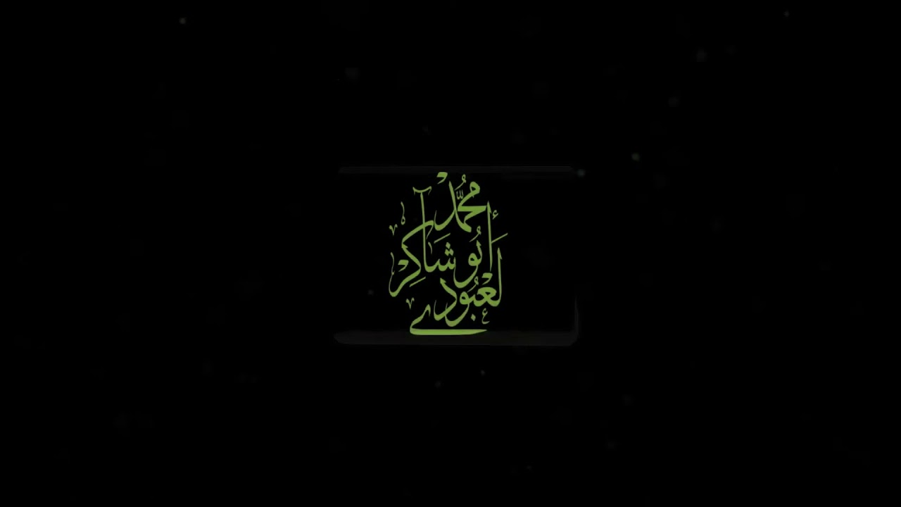 مقدمة جديدة شكرا للأستاذ المبدع حبيبس عبد القادر
