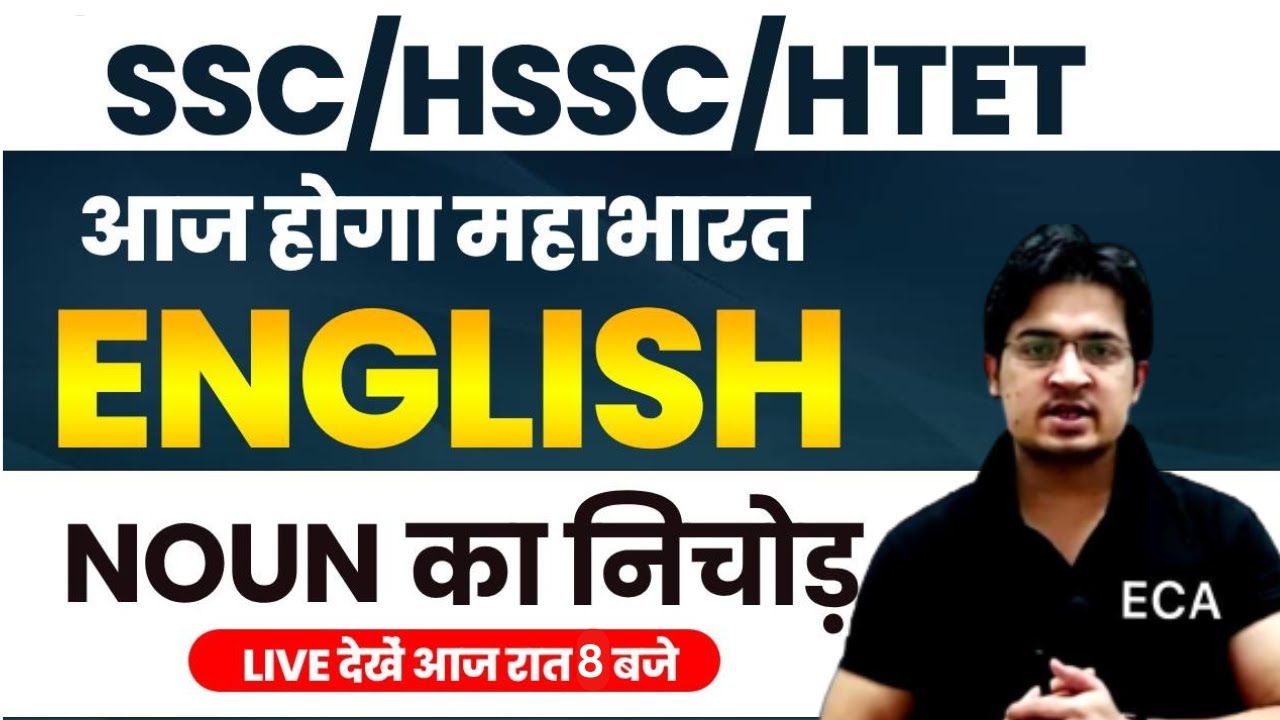 SSC || HSSC CET || ENGLISH GRAMMAR || PARTS OF SPEECH || NOUN FULL ...