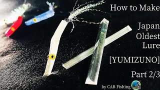 Lure making ”Japan Oldest Lure [YUMIZUNO]"  Part2/3   　弓角を自作する第2弾