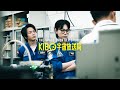中村倫也&菅田将暉クルー、宇宙実験にトライ！【JAXA潜入レポート #5】