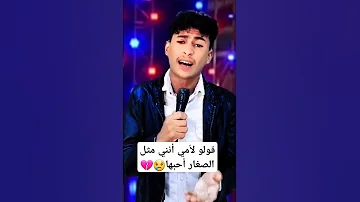 نشيد روووعه قولو لأمي أنني مثل الصغار أحبها 