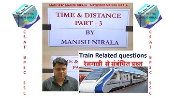 Speed, Time Distance -  Part 3/ चाल , समय , दूरी - भाग 3/ Best Trick for Maths Train in 10 Second.