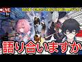 【ゼンゼロ配信#76】Ver.3先行PVについてとことん語り合おうの会!【概要欄読んでね】【ゼンレスゾーンゼロ/ZZZ】
