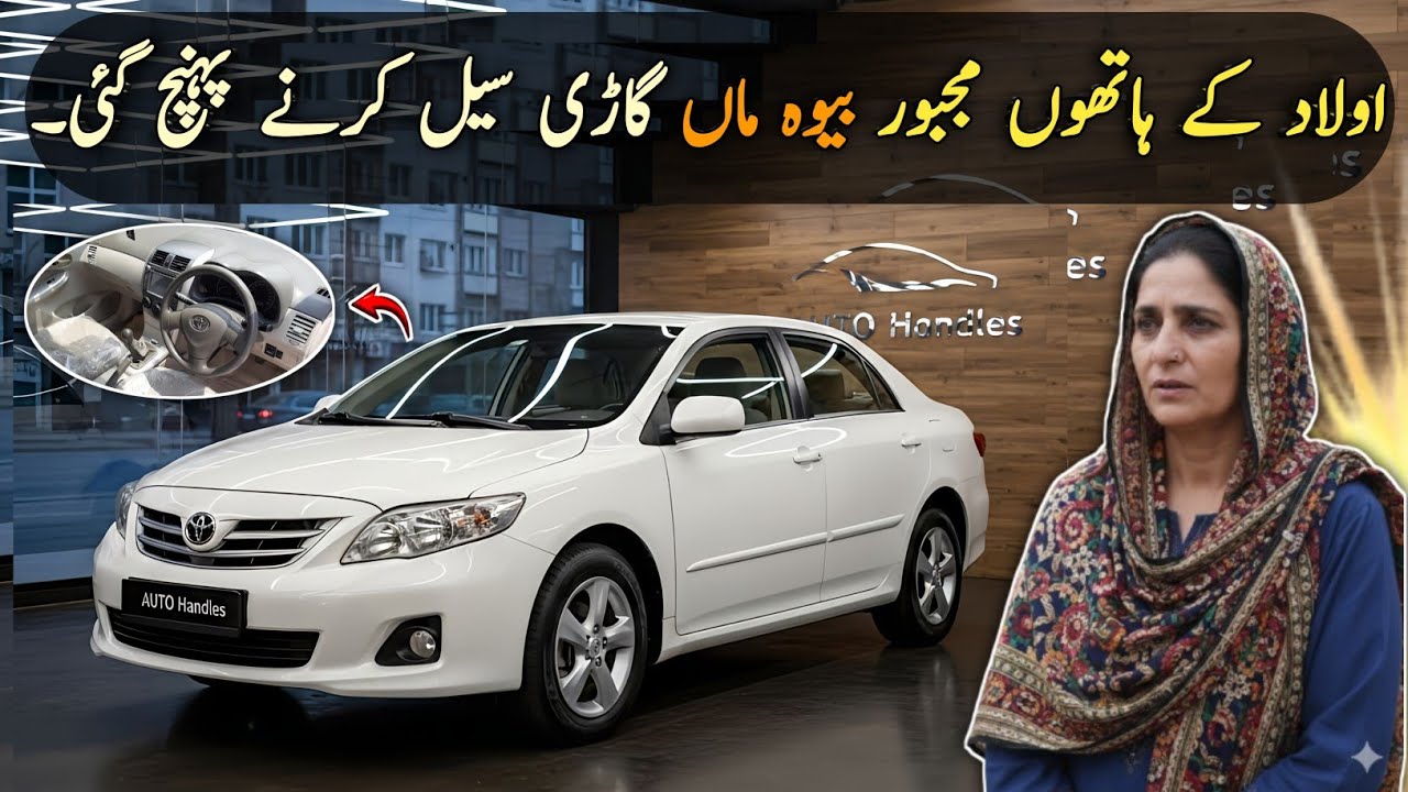 Ep# 1377. Toyota Corolla GLI 2013 Model for Urgent Sale | Auto Handles