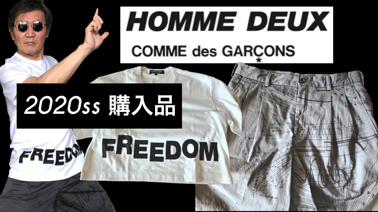 2020ss/COMME des GARCONS HOMME DEUX】コムデギャルソンオムドゥ