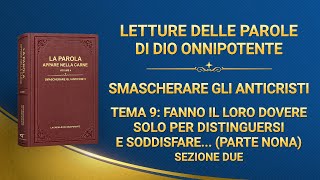 La parola di Dio – Tema 9: Fanno il loro dovere solo per distinguersi e soddisfare i propri interessi e le proprie ambizioni; non considerano mai gli interessi della casa di Dio e addirittura li vendono in cambio della gloria personale (Parte nona) (Sezione due)