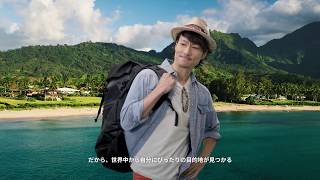 Video thumbnail of "次の旅行はどこに行こう？ | KAYAK.co.jp"