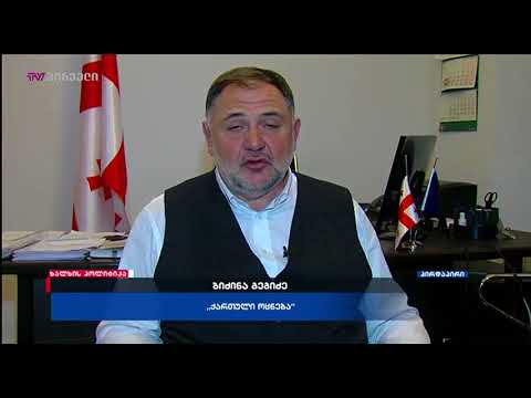 ხალხის პოლიტიკა (18.12.2017)