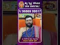 ಕೆಟ್ಟ 'ದೃಷ್ಟಿ' ತೆಗೆಯುವ ಸರಳ ಮಾರ್ಗಗಳು..! #astroguru