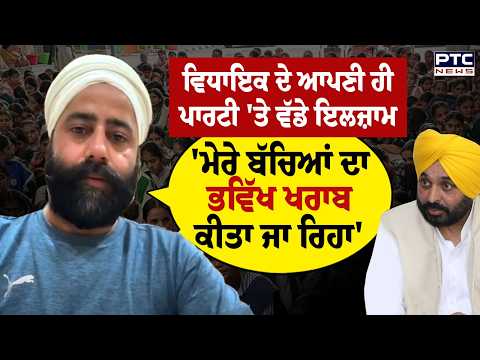 Live ਹੋ AAP MLA Sukhveer Singh Maiserkhana ਨੇ ਆਪਣੀ ਹੀ ਪਾਰਟੀ 'ਤੇ ਲਗਾਏ ਵੱਡੇ ਇਲਜ਼ਾਮ | Punjabi News