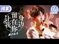 【纯享版】黄子弘凡就是古希腊掌管少年感的神！一曲《让我留在你身边》热血又深情 传递无限力量！ #17号音乐仓库2  20240419