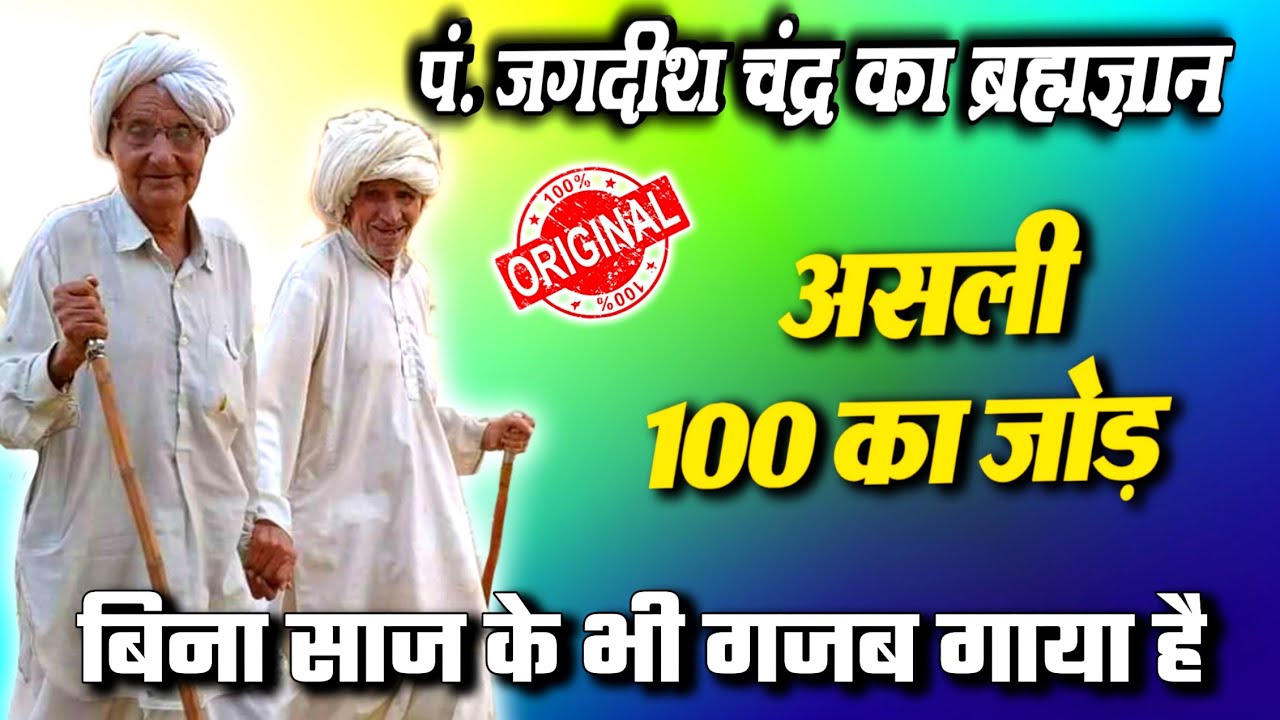  100  Asli 100 ka jod  Haryanvi Ragni Competition   Hit Ragni 2019 Official Video