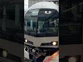 マリンライナー発車! #train #鉄道 #電車 #jr西日本 #jr四国 #快速マリンライナー #マリンライナー #223系 #5000系 #223系5000番台
