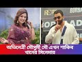 শাকিব খানের সাথে সিনেমায় অভিনেত্রী মৌসুমী মৌ।#MoushumiMou#stars#film#ShakibKhan#viral#viralvideo 