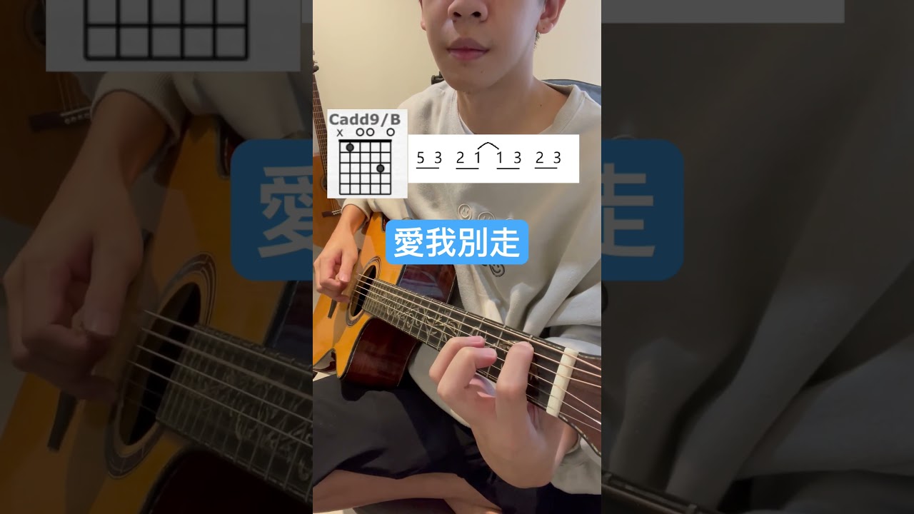 「愛我別走」馬上學會前奏 adlı videoyu YouTube'da izle 「愛我別走」馬上學會前奏 adlı videoyu YouTube'da izle