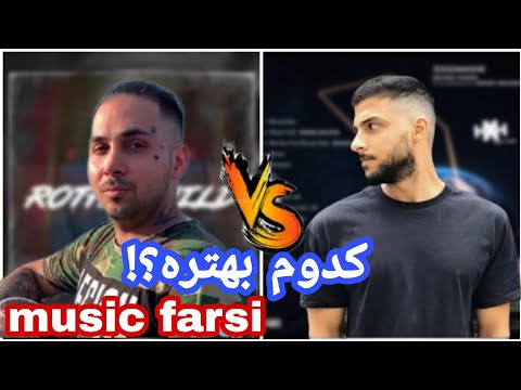 مقایسه آلبوم ذوذنقه از هیدن  روتشیلد پوتک