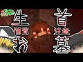 【ゆっくり実況】敵を味方にするクラフト #4 ~第1章~【マインクラフト】