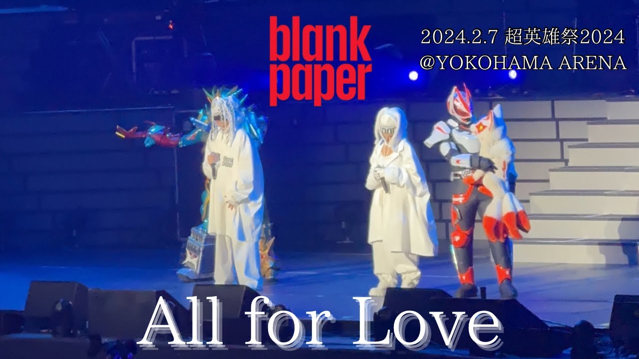 4K］blank paper - All for Love / 超英雄祭KAMEN RIDER × SUPER 