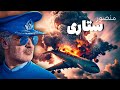 پشت پرده سقوط هواپیمای منصور ستاری حذف فیزیکی یا اتفاق معمولی