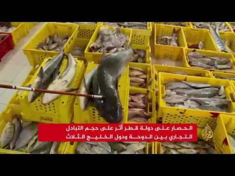 أسواق خليجية عدة تضررت جراء حصار قطر