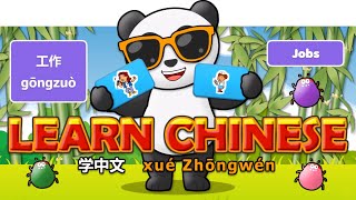Learn Chinese in 3 easy steps: Jobs - gōngzuò - 工作  English - Pinyin - Chinese Characters screenshot 5