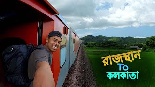 Rajasthan To Kolkata || Sealdah SF Express || রাজস্থান টু কলকাতা ভারতের দ্রুতগামী এক্সপ্রেস ট্রেনে