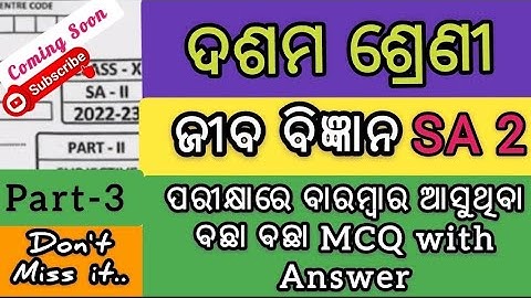 10th class sa2 life science important mcq with answer | class 10 sa2 life science mcq/10th sa2 2023