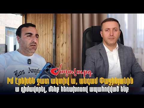 Իմ էրեխեն շատ ակտիվ ա,անգամ Փաշինյանին ա դիմավորել,մենք հեռախոսով ապահովված ենք.մասիսցի փոքրիկի հայր