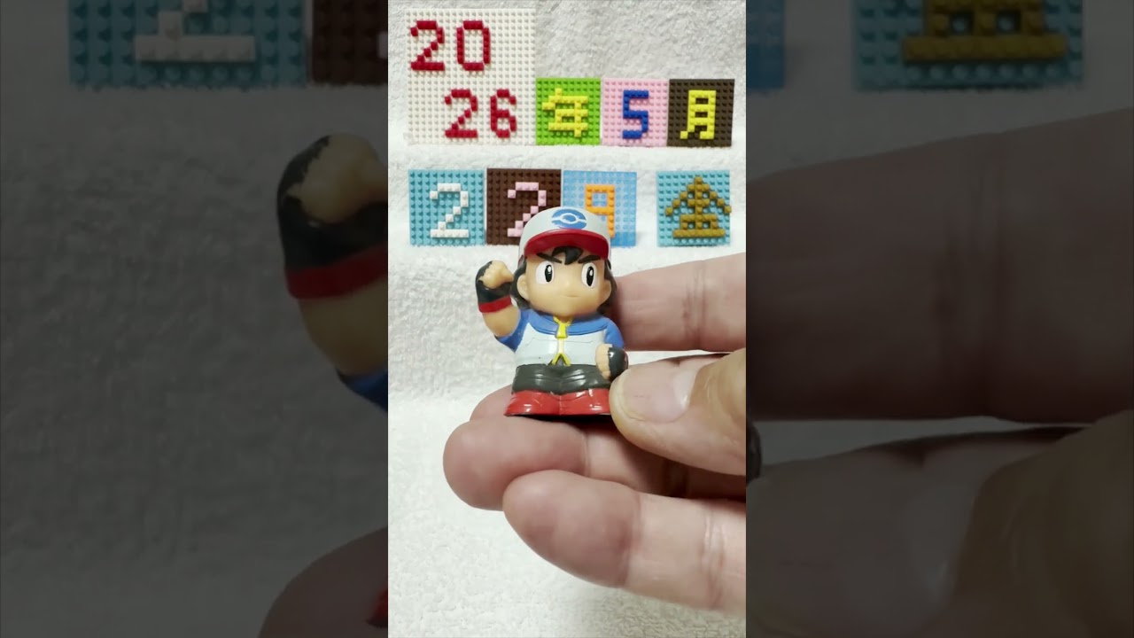 【おはよう動画】今日は何日？　2026年5月22日（金）　　　　 #鈴鹿電池鉄道 　＃ポケモンキッズ　#サトシ 　＃バンダイ