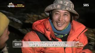 정글의법칙 20130712 #28(4)