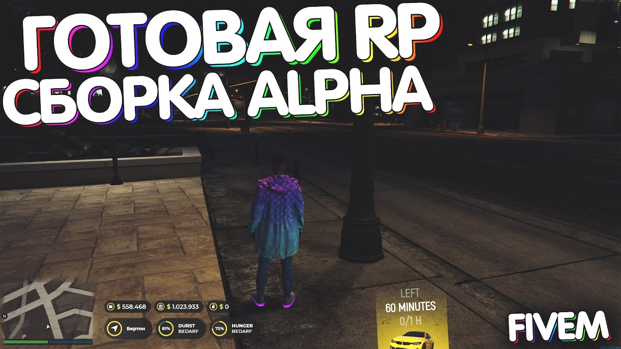Готовая RP сборка Mydragin RP Alpha 0.5 | Fivem