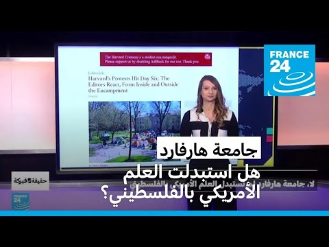 ǡ          24 / FRANCE 24
 - نشر قبل 1 ساعة