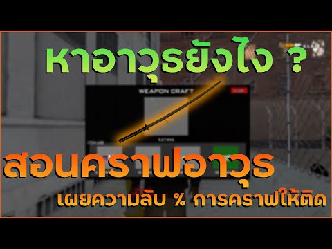 WORP:วิธีการหาอาวุธ สอนคราฟอ WORP: สอนโหลด APK แอนดรอดย์ 11 เล่นได้ !!