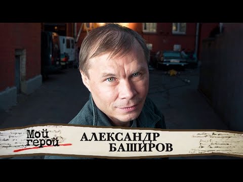Video: Renkli karakter: Alexander Zadoynov 