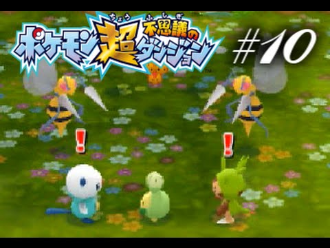 ポケモン 超不思議のダンジョン ハチミツを求めて スボミー救出 実況プレイpart10 ノパン Youtube