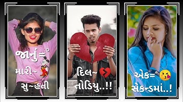 Gopal Rathva New Timli status 2022 Jagdish Rathva New Timli status 2022 Vidur Rathva New Timli 2022.