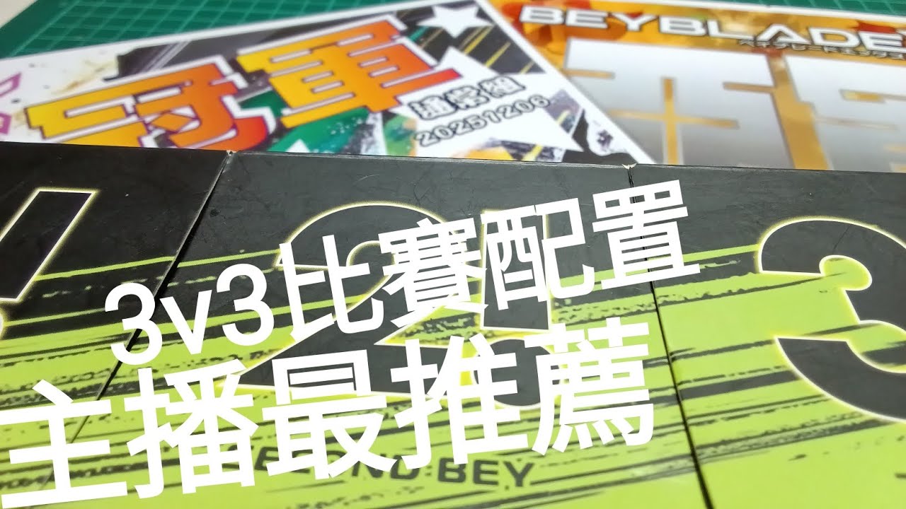 主播現環境最推薦的配置！連續兩次前三名！操作簡單易上手🤩🤩