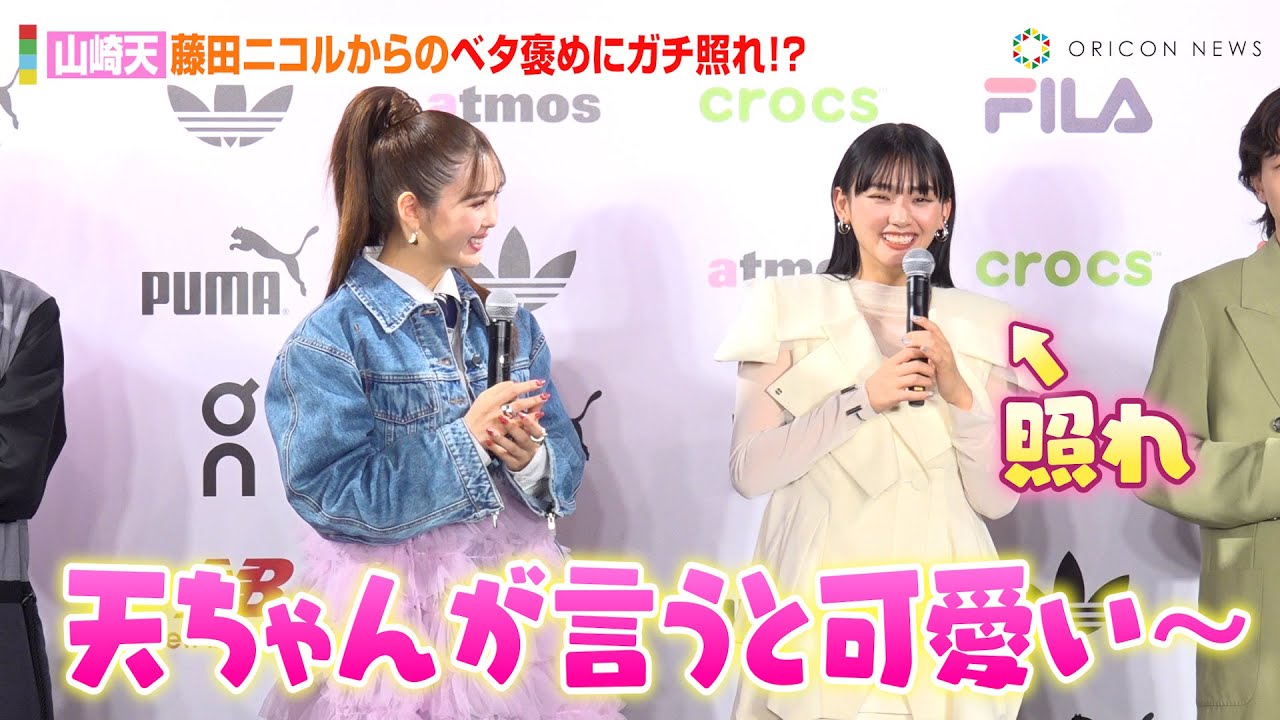 櫻坂46山崎天、藤田ニコルからのベタ褒めに照れ！？ViViモデルコンビが