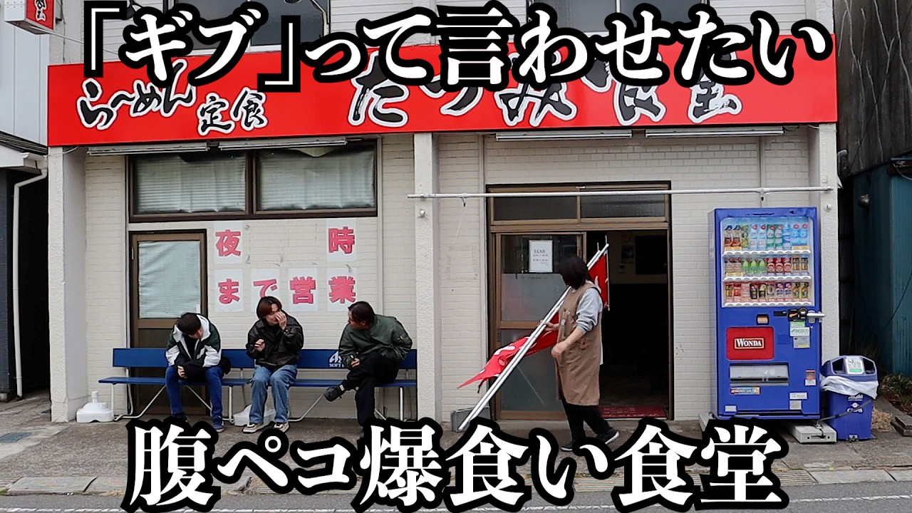 【爆食】ボリューム満点のセットと特盛ご飯を食いまくる男たち