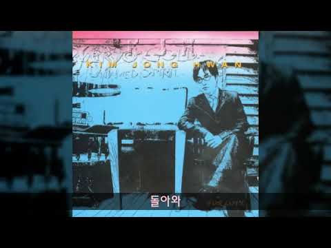 김종환 '97 B06 돌아와