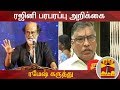New video by Thanthi TV on YouTube