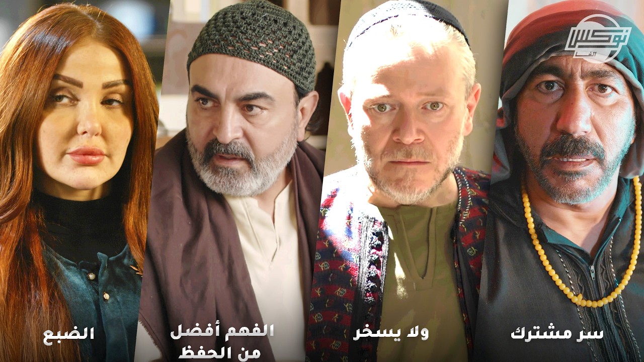 أجمل روايات في شهر رمضان الكريم  .. روايات: سر مشترك - ولا يسخر - الفهم أفضل من الحفظ - الضبع