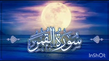 تلاوة من صلاة التراويح لعام ١٤٤٥ (سورة القمر) للشيخ أحمد محسن