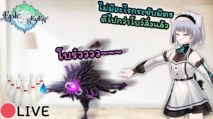 D-153 แพทโน๊ต พรุ่งนี้อารัมมาแล้ว | Epic Seven