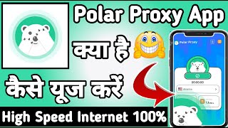 Polar Proxy || Polar Proxy App kaise Use kare || How to Use Polar Proxy App || Polar Proxy App screenshot 4