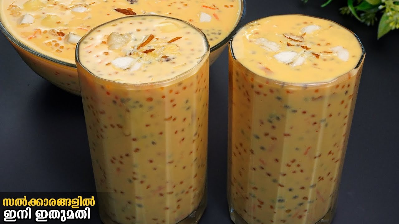 💯Iftar Special Drink/നോമ്പ് തുറക്കായി എളുപ്പത്തിൽ, ക്ഷീണവും, ദാഹവും ഒരുപോലെ മാറാൻ ഇതൊരു ഗ്ലാസ് മതി👌