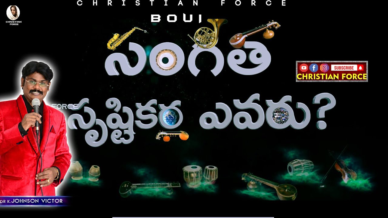 SANGEETHA SRUSTI KARTHA EVARU? || VIDEO and Lyrics Song || JAYASHALI SONGS 2021|| CHRISTIAN FORCE ||